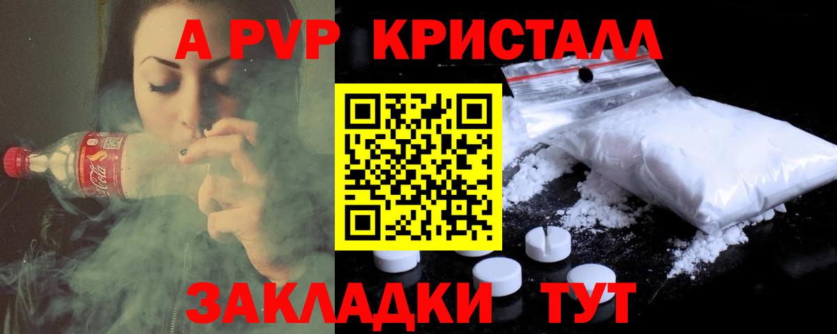Alfa_PVP Соль  A PVP СК  Вход с VPN  Альфа ПВП VHQ  Семилуки 