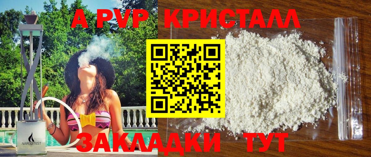 Alpha PVP мука Семилуки