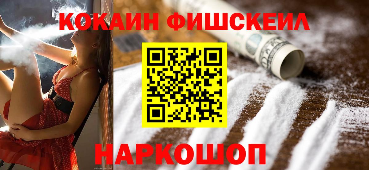 КОКАИН 97%  COCAIN Боливия  Вход с VPN  Семилуки 