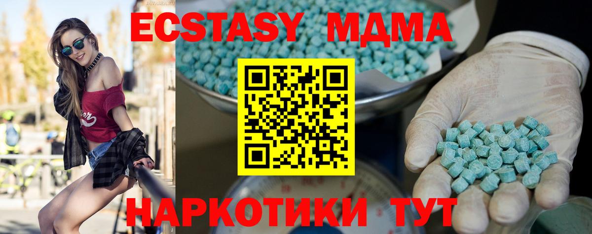 гидра tor  Экстази XTC  Вход с VPN  купить  цена  Семилуки  Экстази 