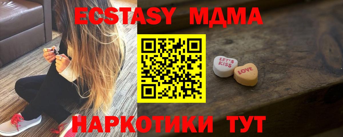 Ecstasy MDMA Семилуки