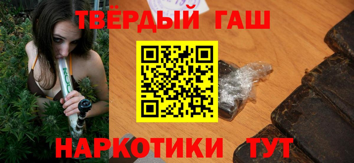 Гашиш хэш  Вход с VPN  ГАШИШ  Семилуки  Гашиш ice o lator 