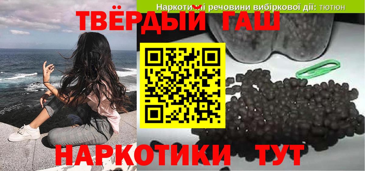 Гашиш хэш Семилуки