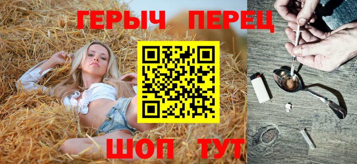 Героин белый Семилуки