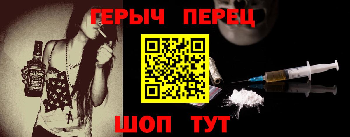 Семилуки  Героин Heroin  Вход с VPN 
