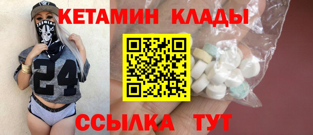Семилуки  КЕТАМИН VHQ  Вход с VPN 