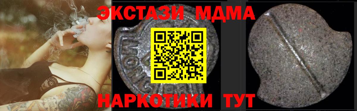 Семилуки  МДМА VHQ  Вход с VPN  MDMA crystal 