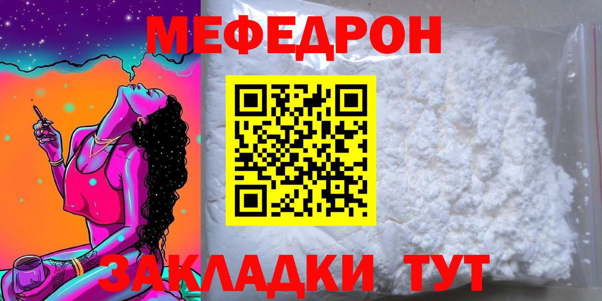 МЕФ  МЕФ mephedrone  Семилуки  Меф  Вход с VPN  Меф мука 