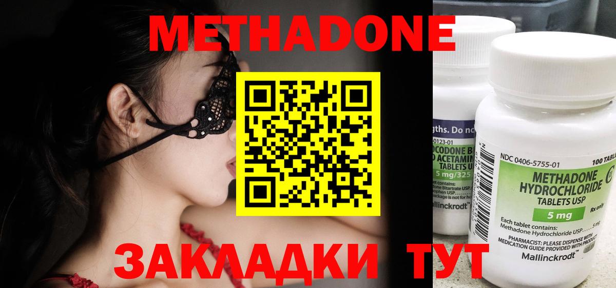 МЕТАДОН VHQ Семилуки