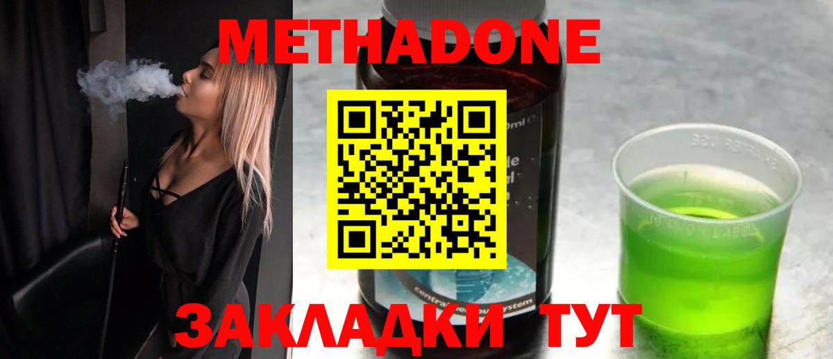 Метадон кристалл  Вход с VPN  МЕТАДОН VHQ  Семилуки 