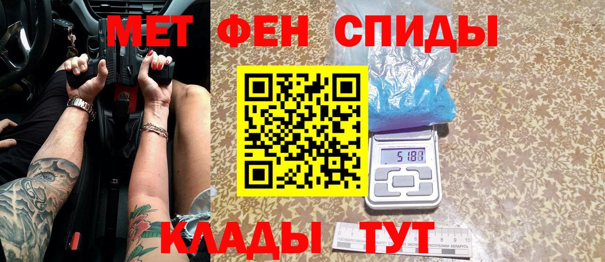 Метамфетамин Methamphetamine Семилуки