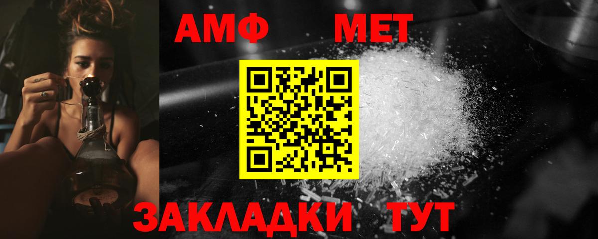 Семилуки  Первитин Methamphetamine  Вход с VPN 