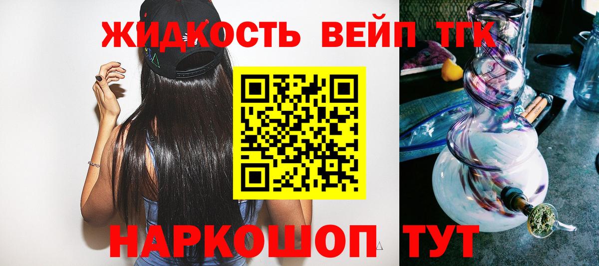 ТГК концентрат Семилуки